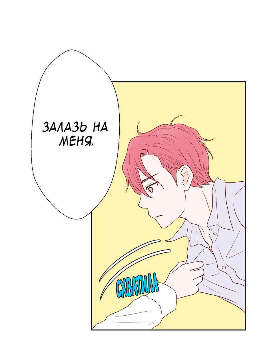 Манга Сладкие обсуждения в кровати - Глава 8 Страница 12