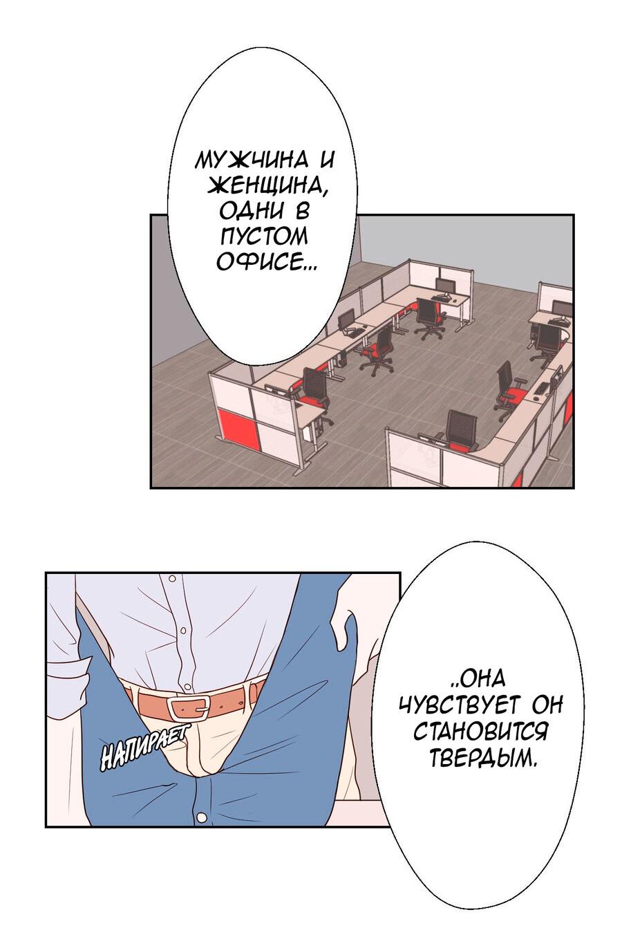 Манга Сладкие обсуждения в кровати - Глава 8 Страница 23