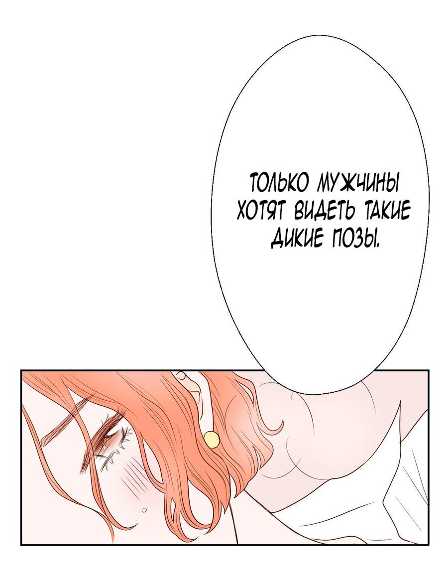 Манга Сладкие обсуждения в кровати - Глава 8 Страница 22