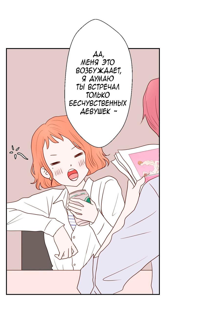 Манга Сладкие обсуждения в кровати - Глава 8 Страница 6