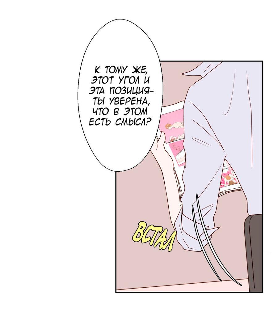 Манга Сладкие обсуждения в кровати - Глава 8 Страница 7