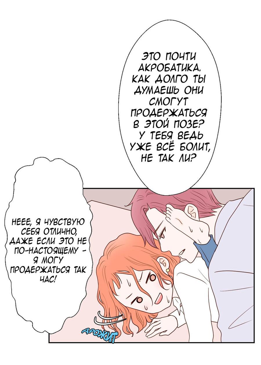 Манга Сладкие обсуждения в кровати - Глава 8 Страница 18