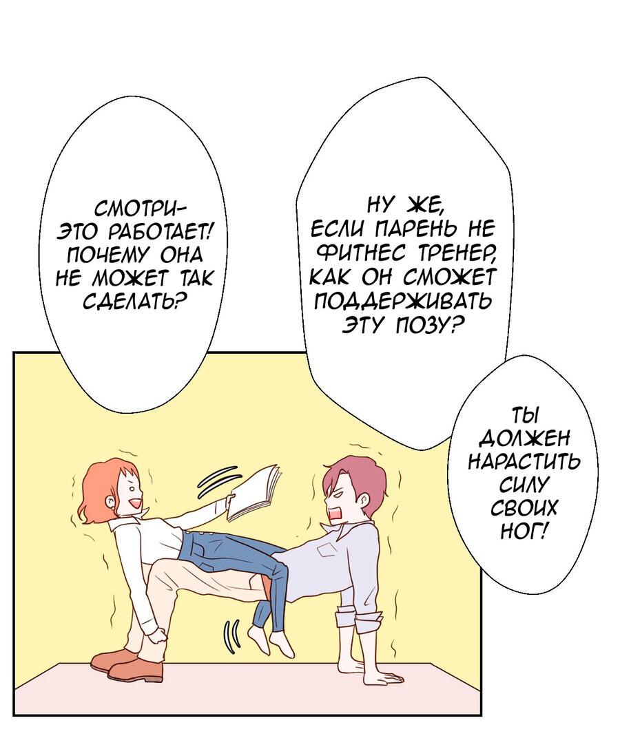 Манга Сладкие обсуждения в кровати - Глава 8 Страница 15