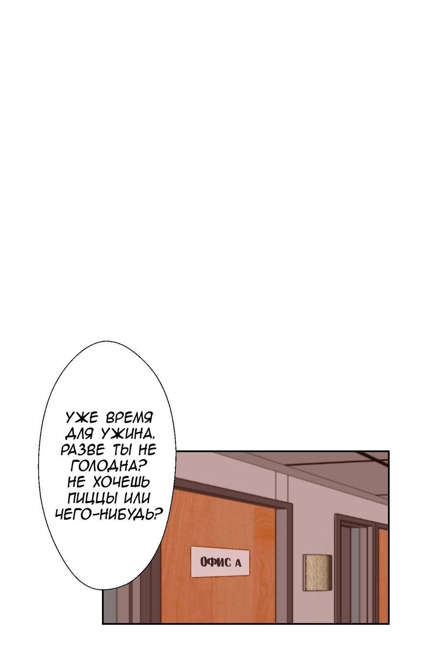 Манга Сладкие обсуждения в кровати - Глава 8 Страница 1