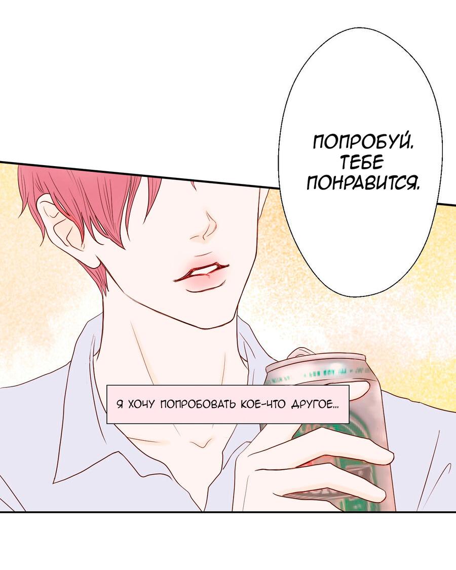 Манга Сладкие обсуждения в кровати - Глава 8 Страница 3