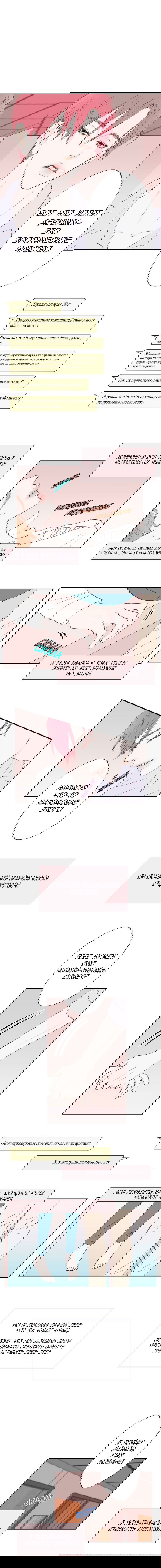 Манга Сладкие обсуждения в кровати - Глава 8 Страница 25