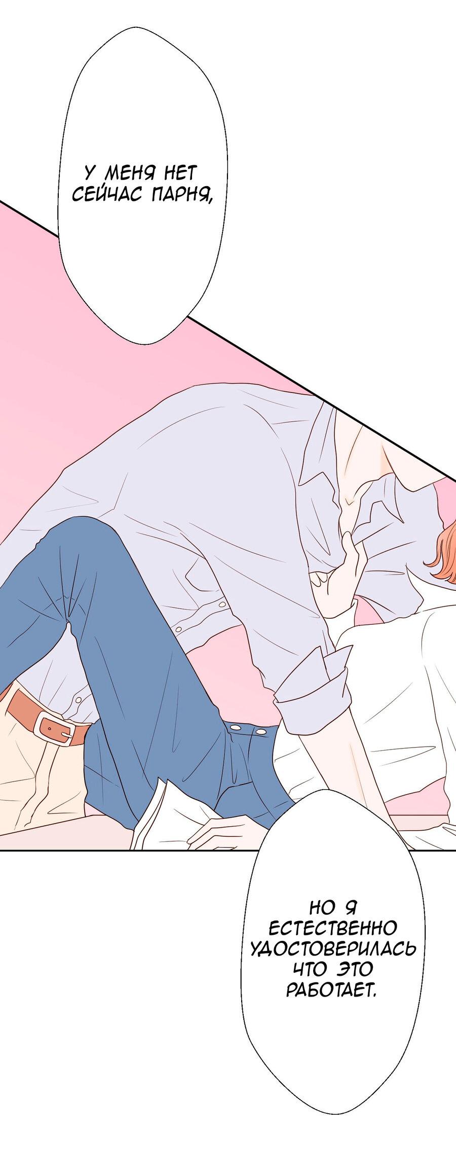 Манга Сладкие обсуждения в кровати - Глава 8 Страница 14