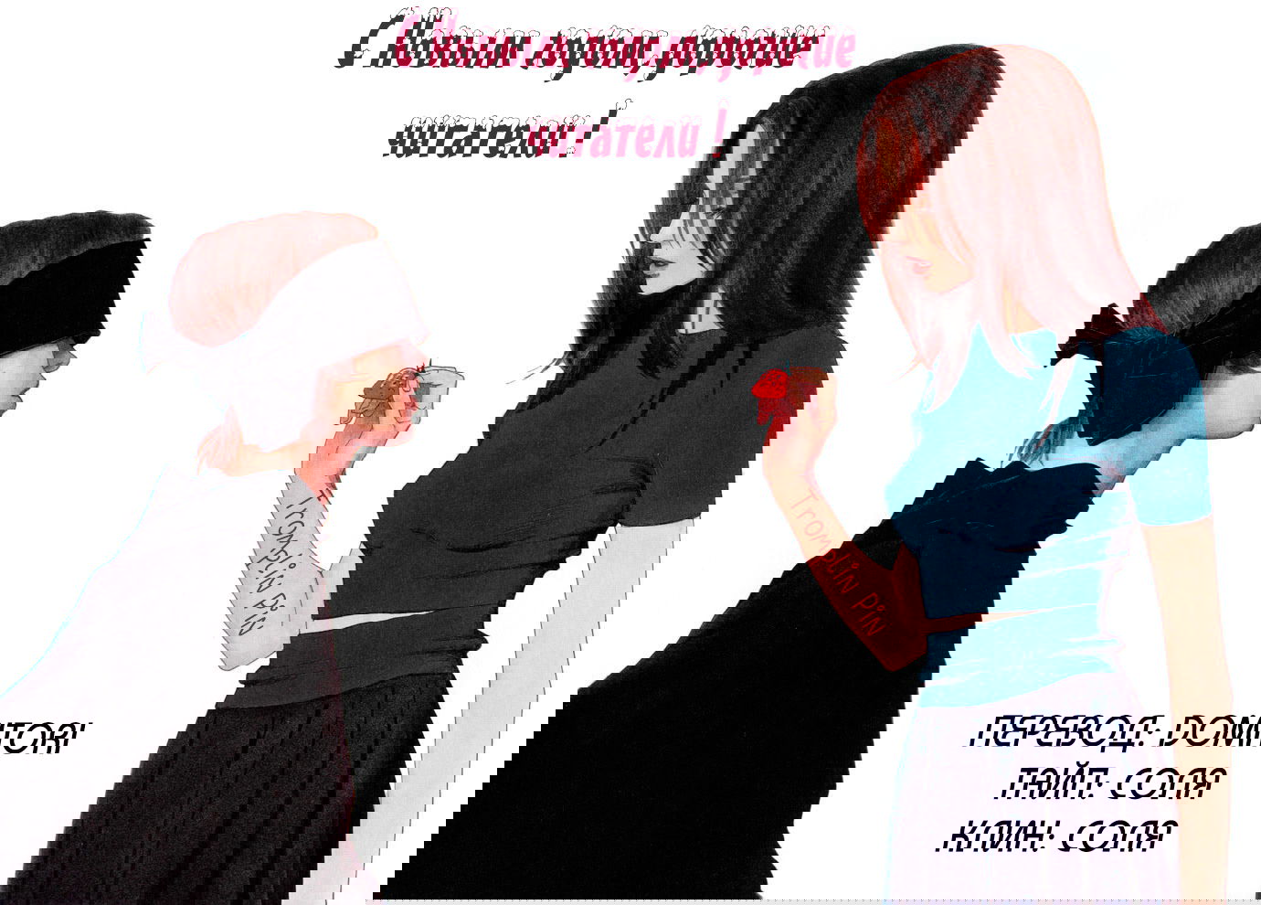 Манга Сладкие обсуждения в кровати - Глава 8 Страница 34