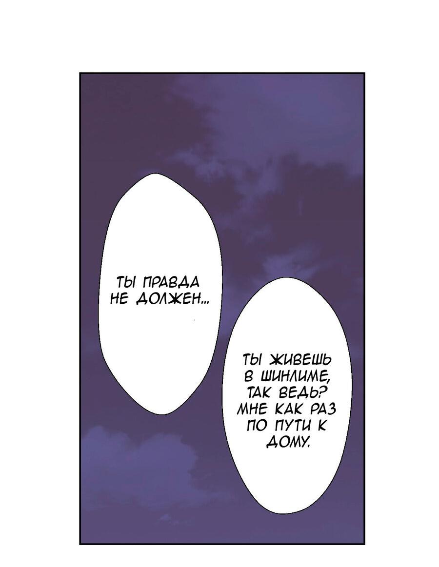 Манга Сладкие обсуждения в кровати - Глава 8 Страница 27