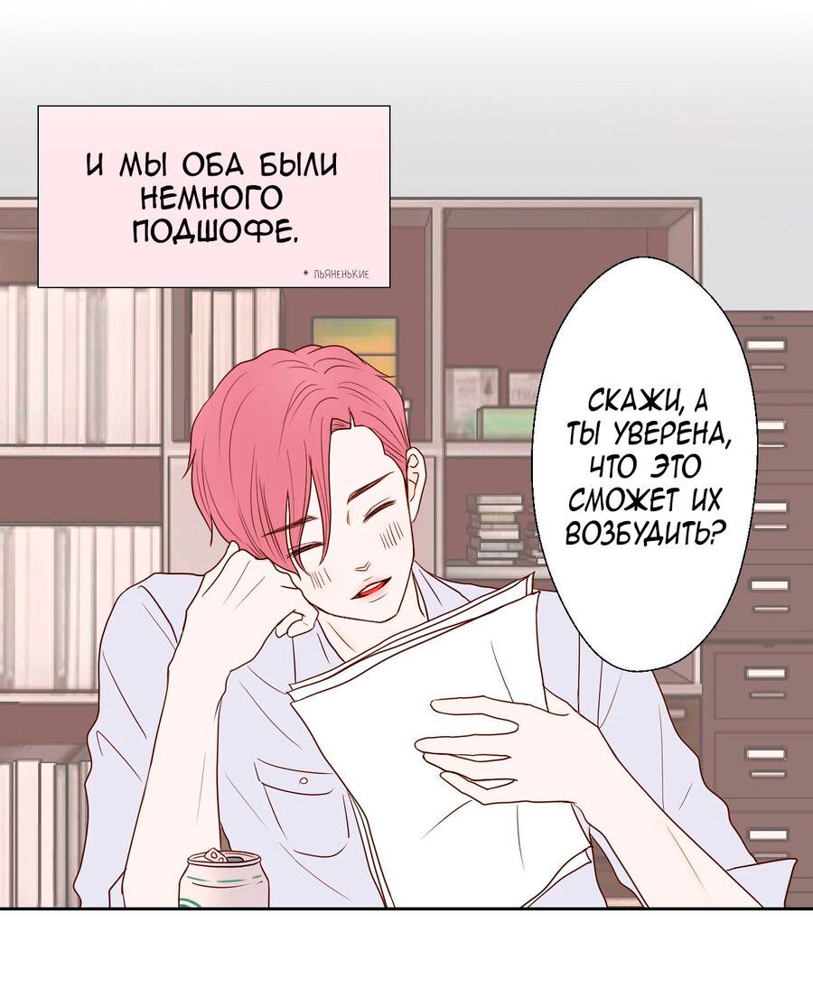 Манга Сладкие обсуждения в кровати - Глава 8 Страница 5