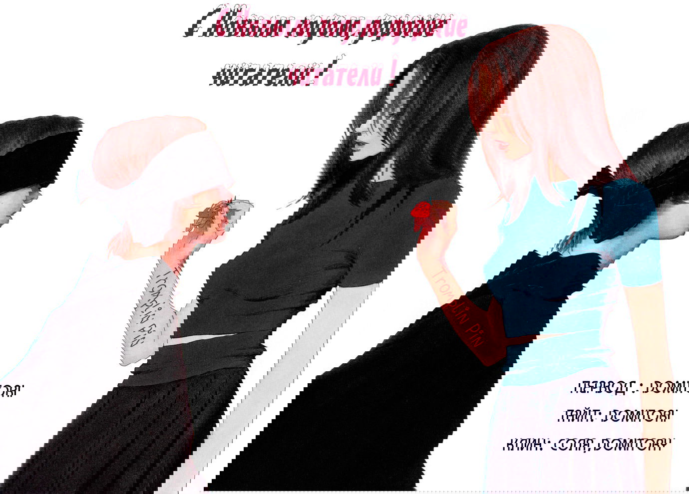 Манга Сладкие обсуждения в кровати - Глава 7 Страница 45