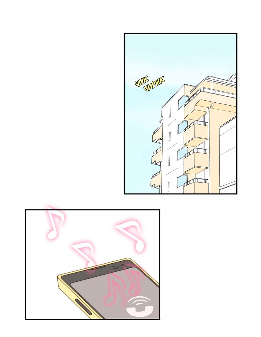 Манга Сладкие обсуждения в кровати - Глава 7 Страница 12