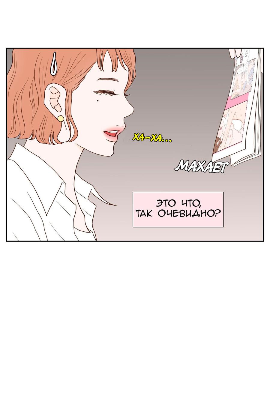 Манга Сладкие обсуждения в кровати - Глава 7 Страница 36