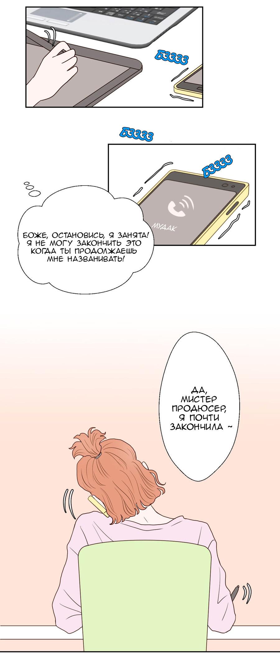 Манга Сладкие обсуждения в кровати - Глава 7 Страница 5