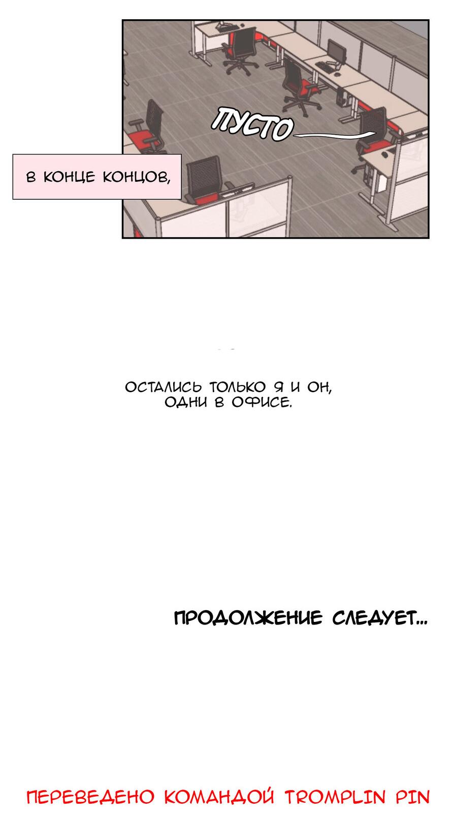 Манга Сладкие обсуждения в кровати - Глава 7 Страница 44