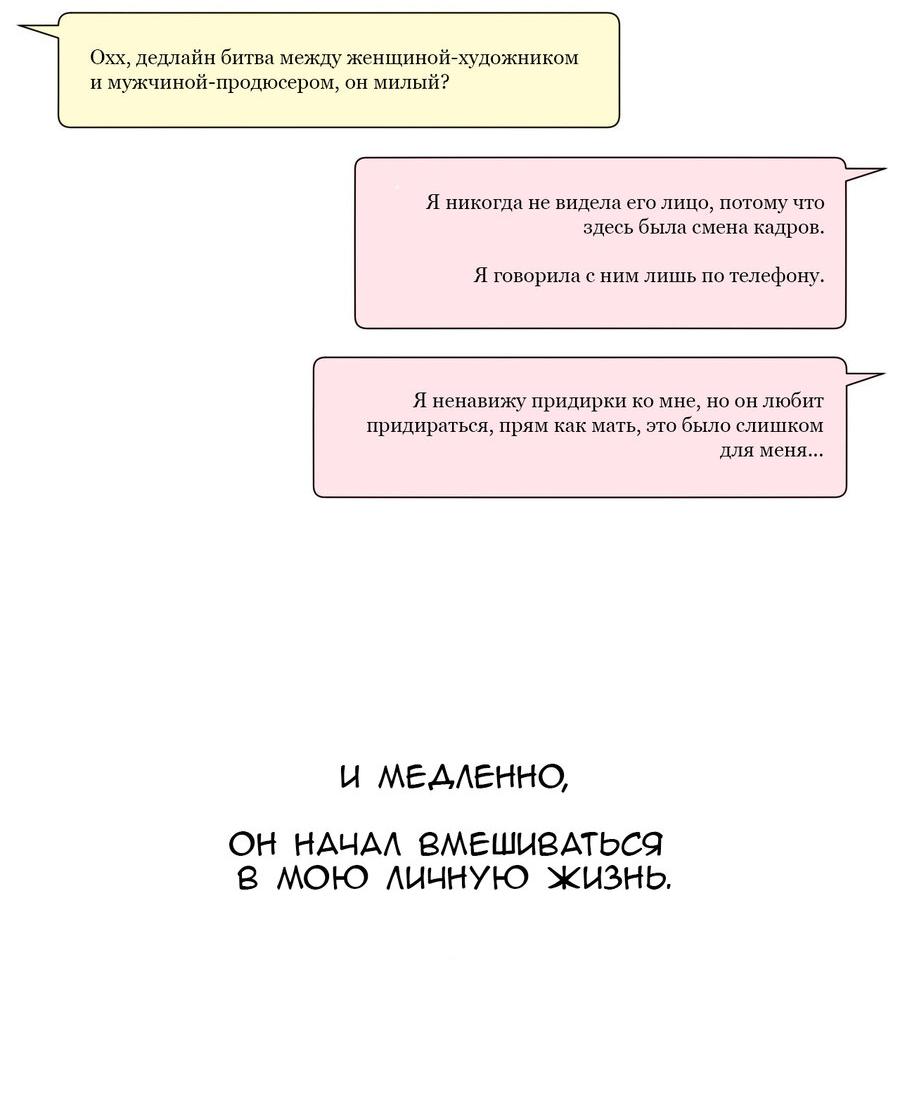 Манга Сладкие обсуждения в кровати - Глава 7 Страница 11