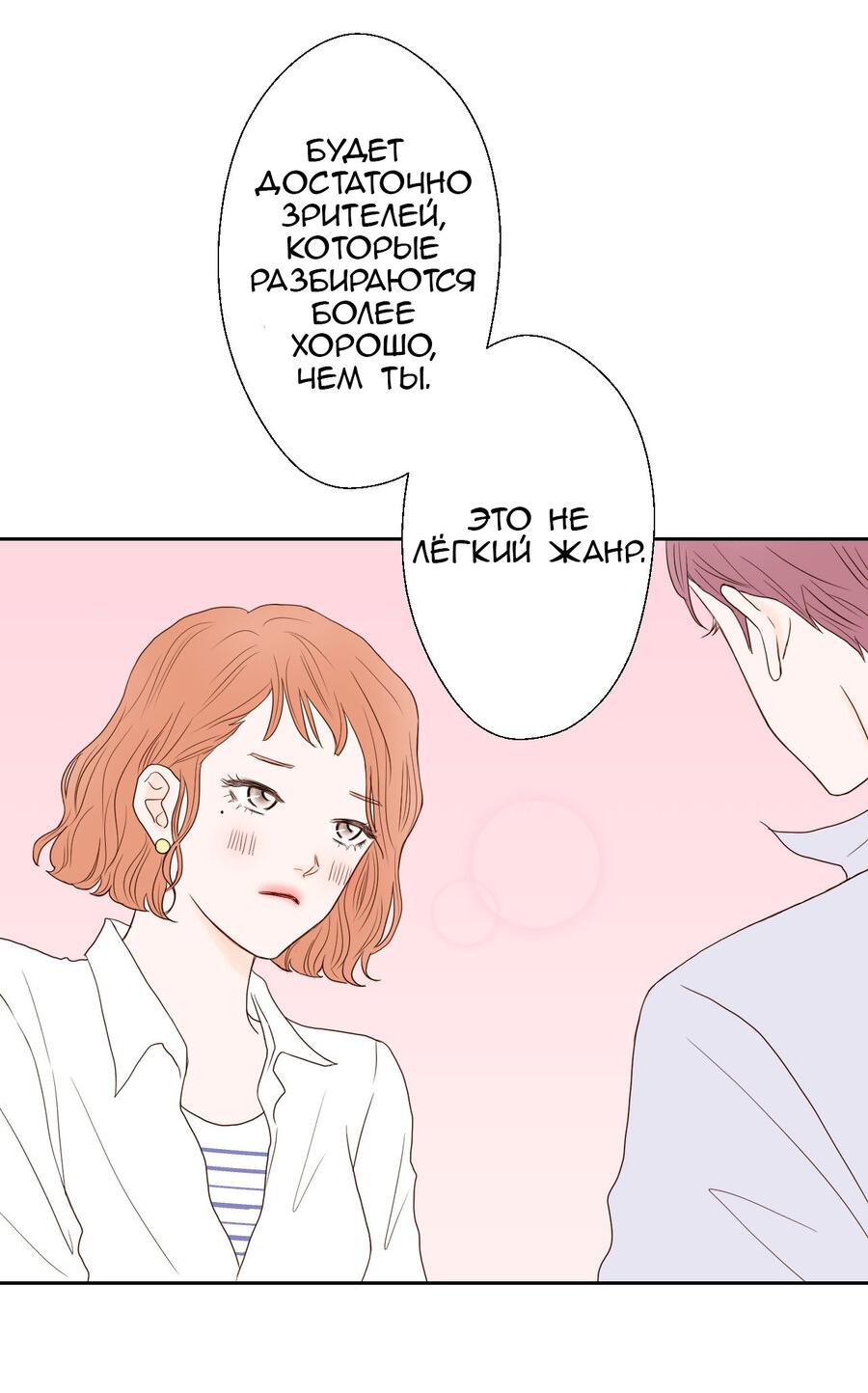 Манга Сладкие обсуждения в кровати - Глава 7 Страница 40