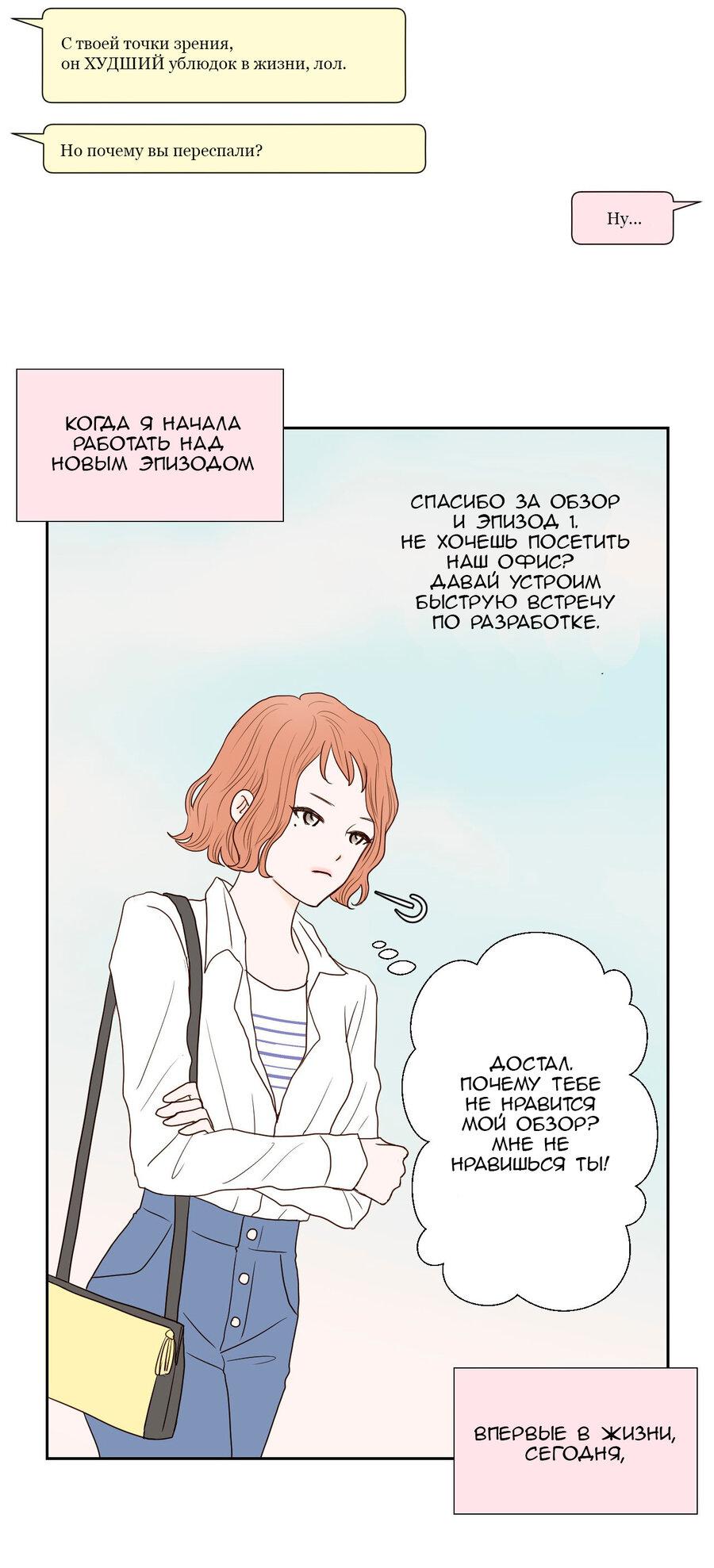 Манга Сладкие обсуждения в кровати - Глава 7 Страница 24