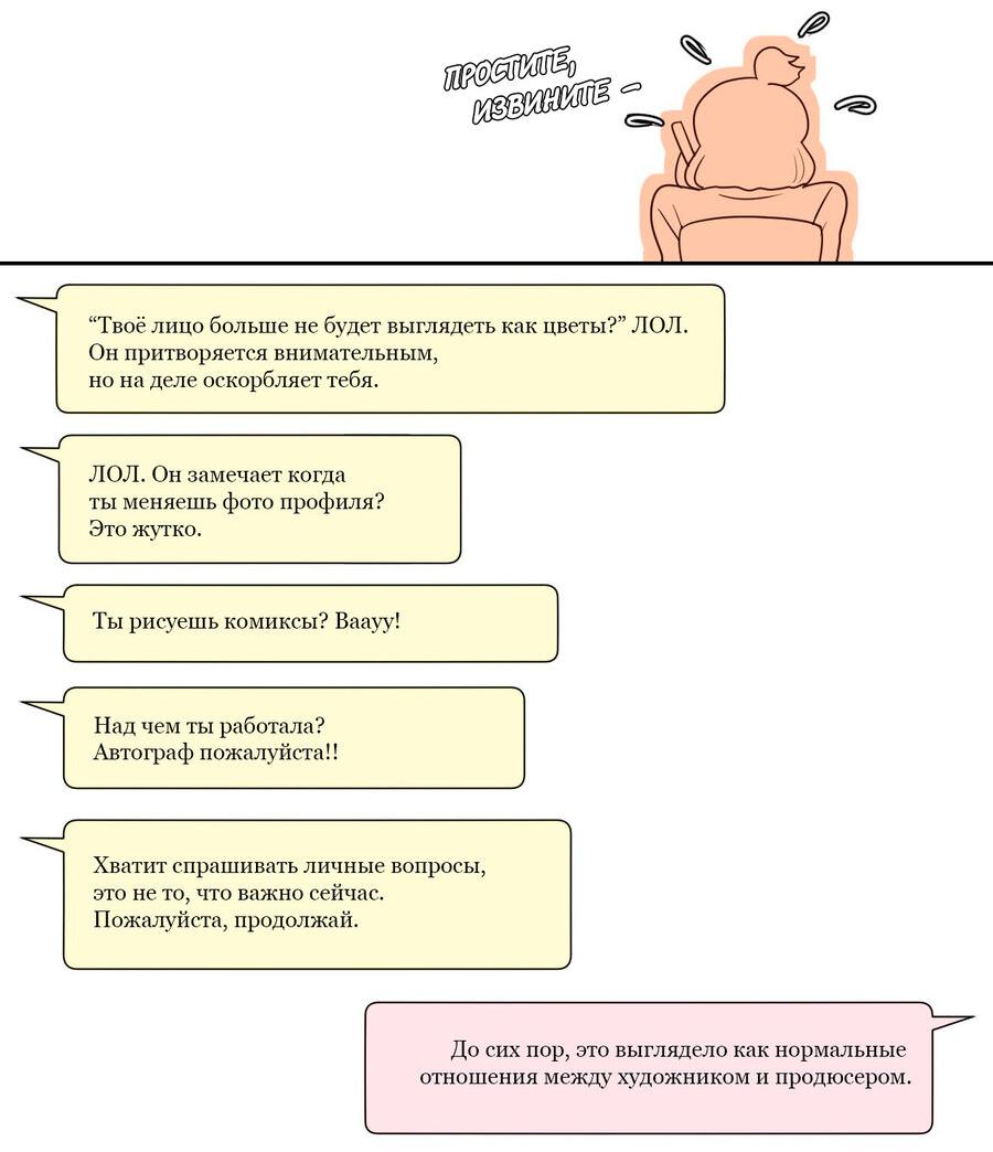 Манга Сладкие обсуждения в кровати - Глава 7 Страница 10