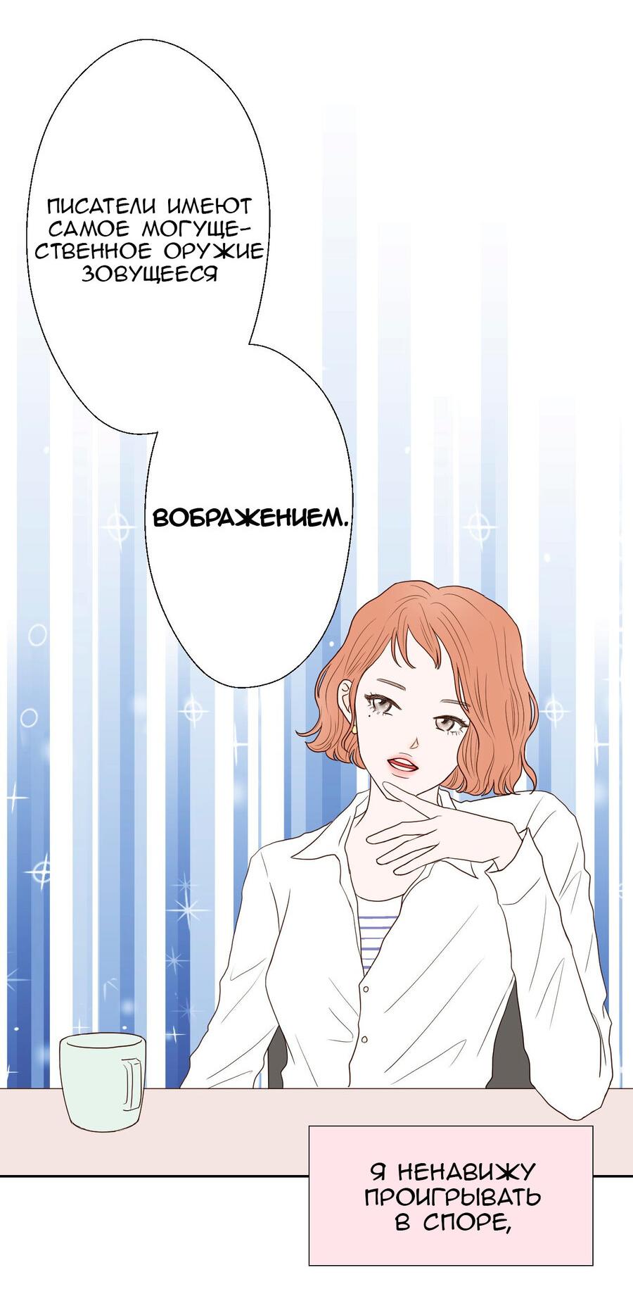 Манга Сладкие обсуждения в кровати - Глава 7 Страница 38