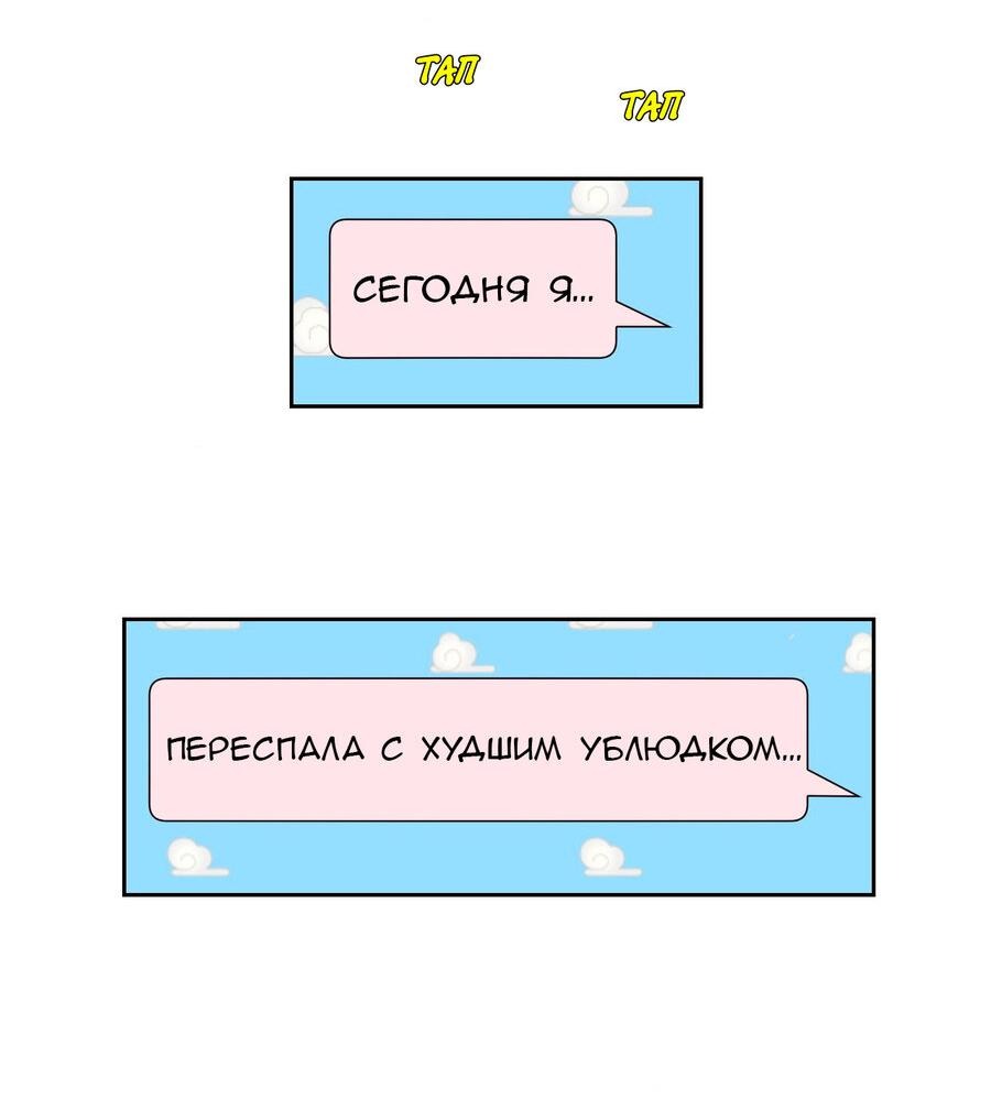 Манга Сладкие обсуждения в кровати - Глава 7 Страница 2