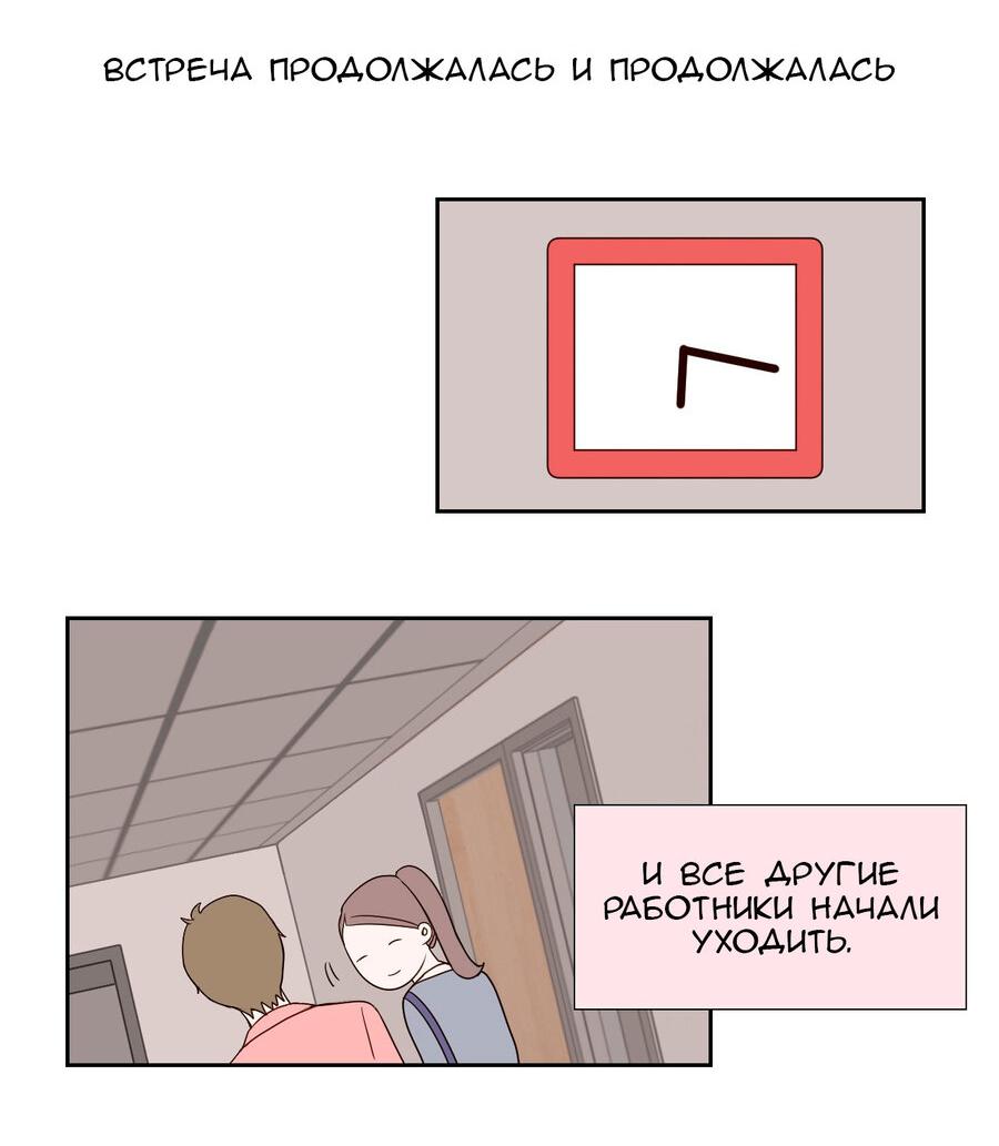 Манга Сладкие обсуждения в кровати - Глава 7 Страница 43