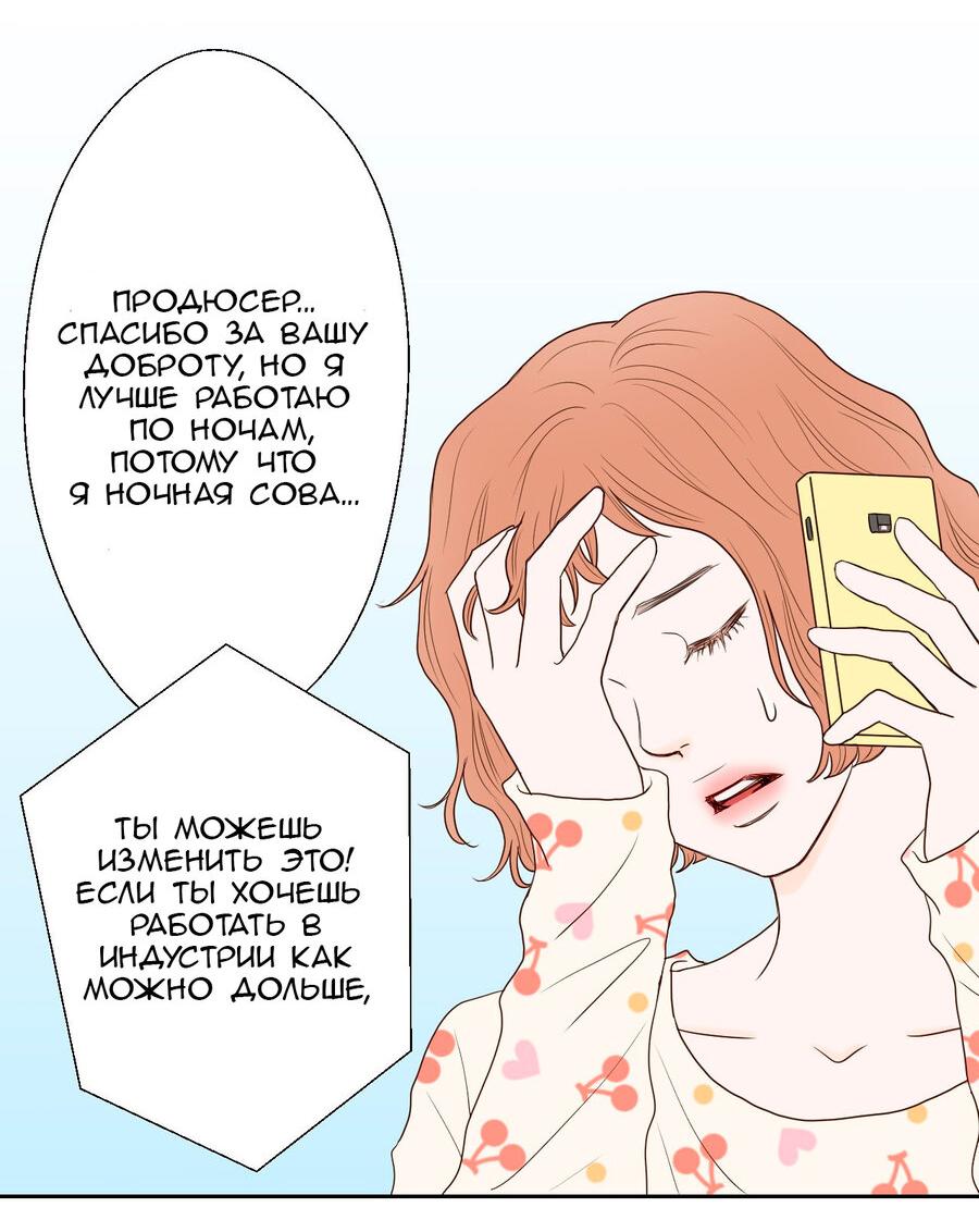 Манга Сладкие обсуждения в кровати - Глава 7 Страница 20