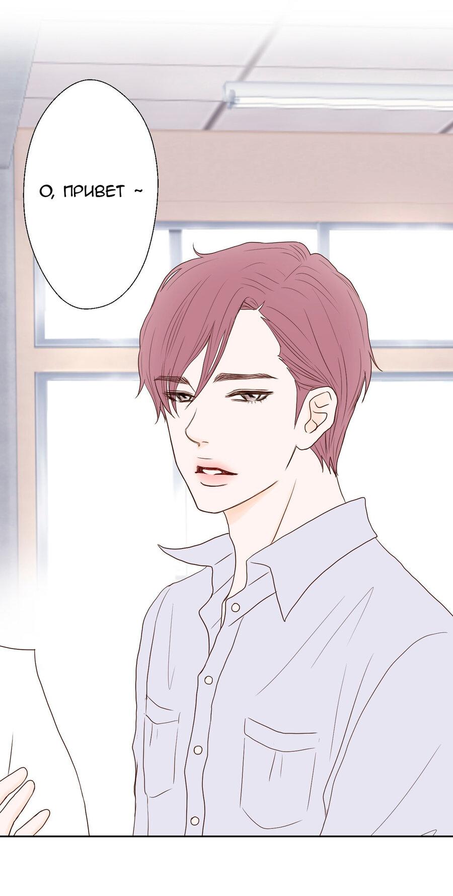 Манга Сладкие обсуждения в кровати - Глава 7 Страница 26