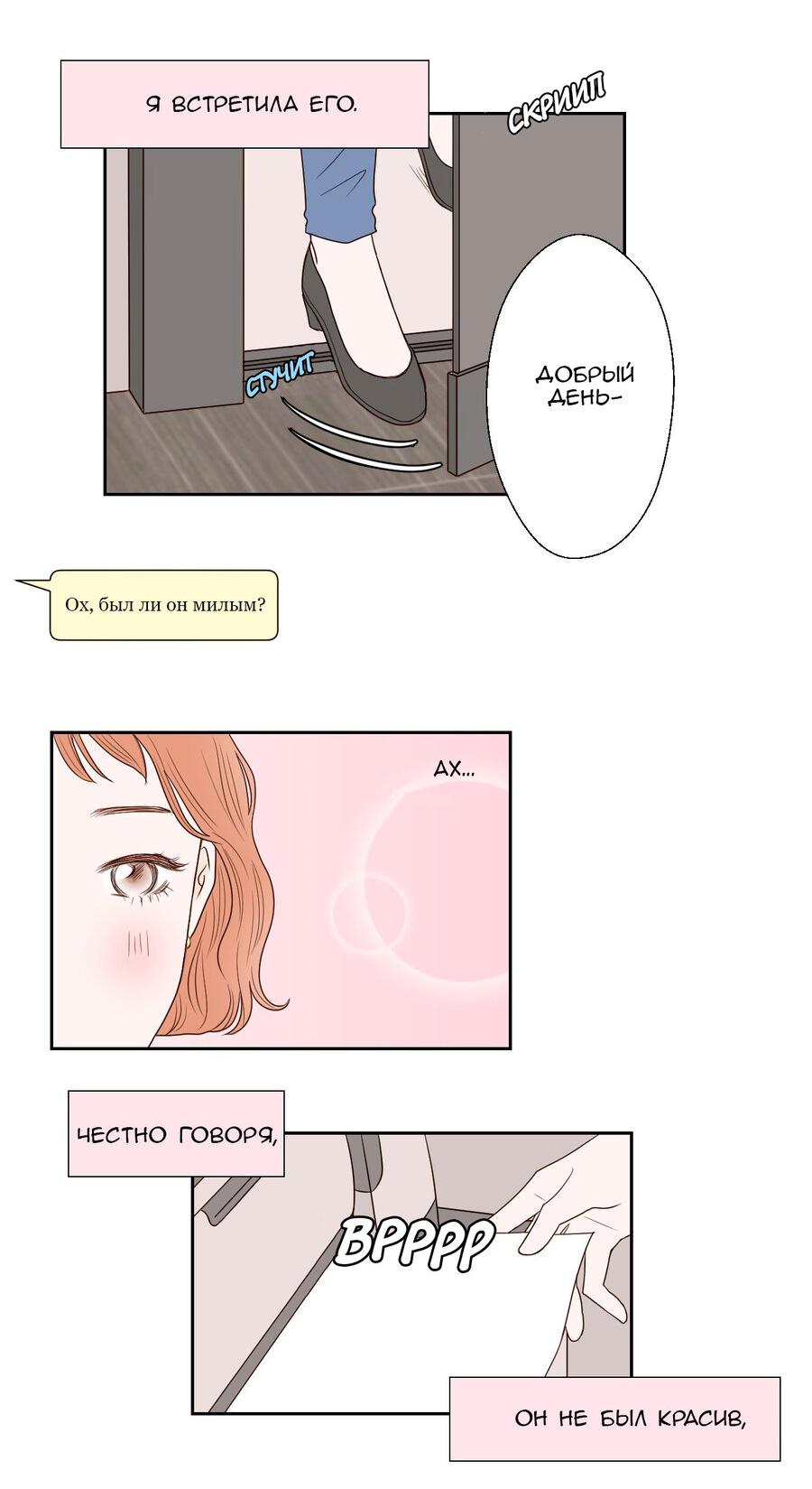 Манга Сладкие обсуждения в кровати - Глава 7 Страница 25