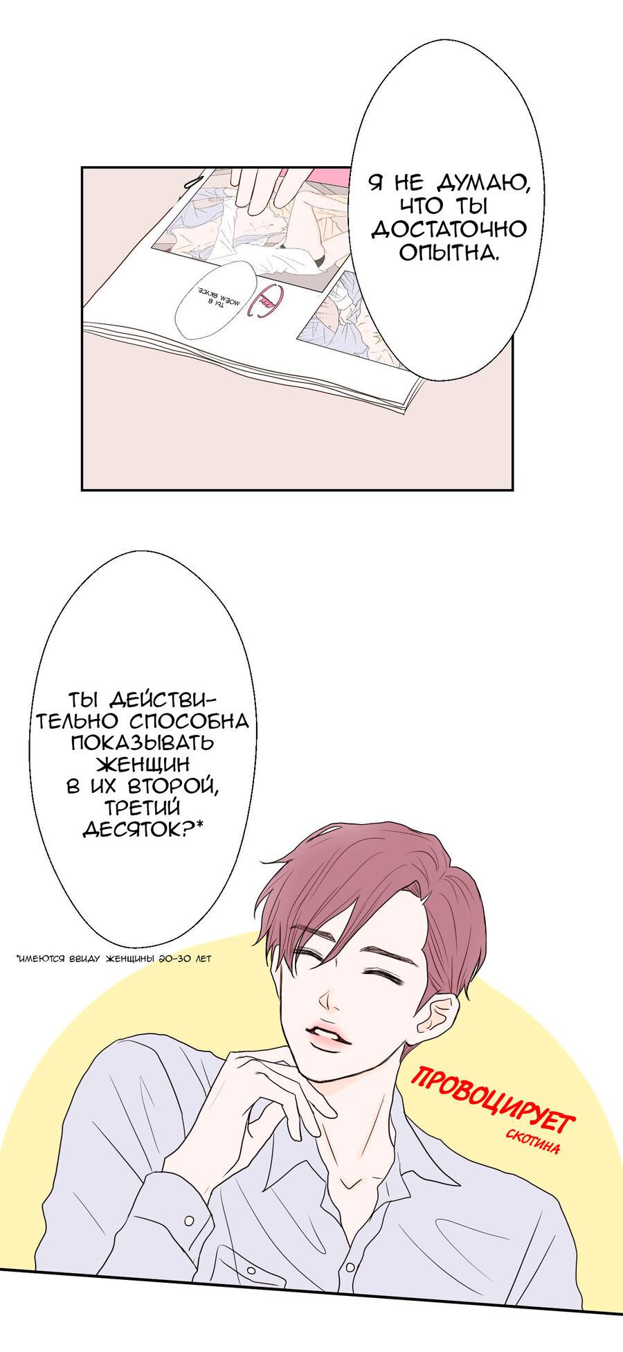 Манга Сладкие обсуждения в кровати - Глава 7 Страница 33