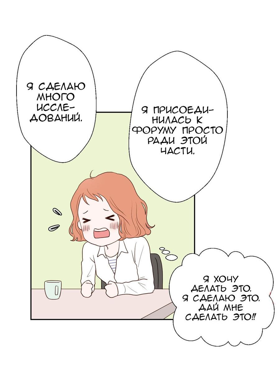 Манга Сладкие обсуждения в кровати - Глава 7 Страница 41