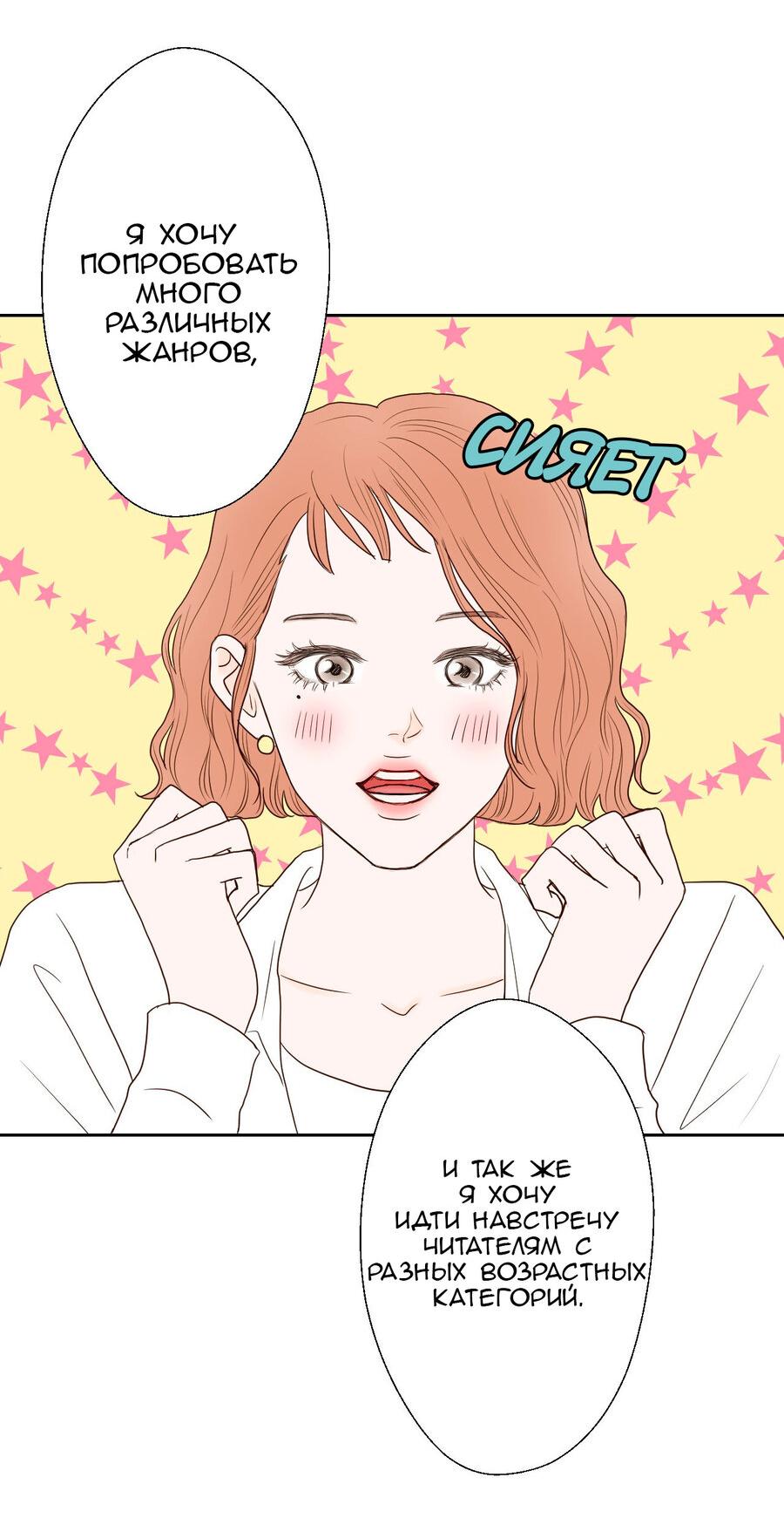 Манга Сладкие обсуждения в кровати - Глава 7 Страница 31