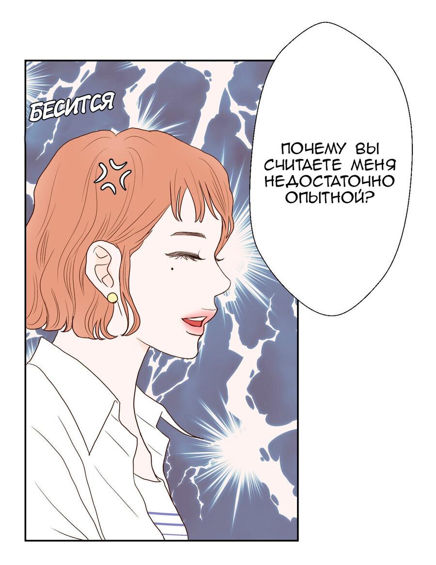 Манга Сладкие обсуждения в кровати - Глава 7 Страница 34