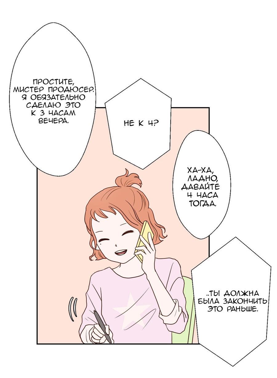 Манга Сладкие обсуждения в кровати - Глава 7 Страница 7