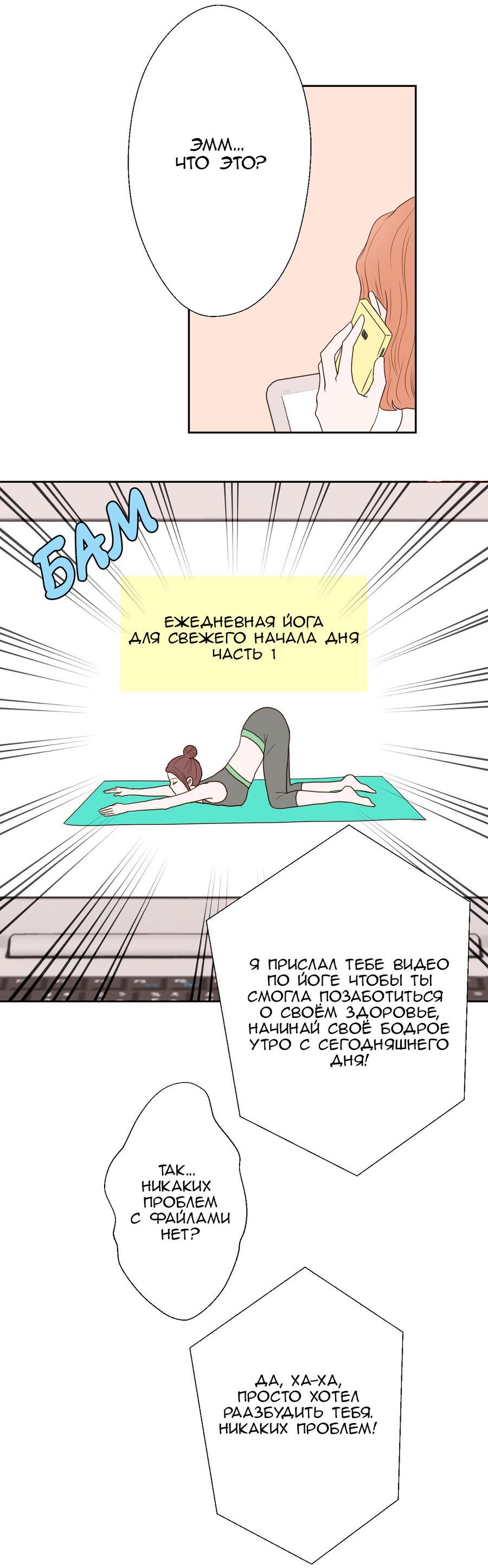 Манга Сладкие обсуждения в кровати - Глава 7 Страница 17