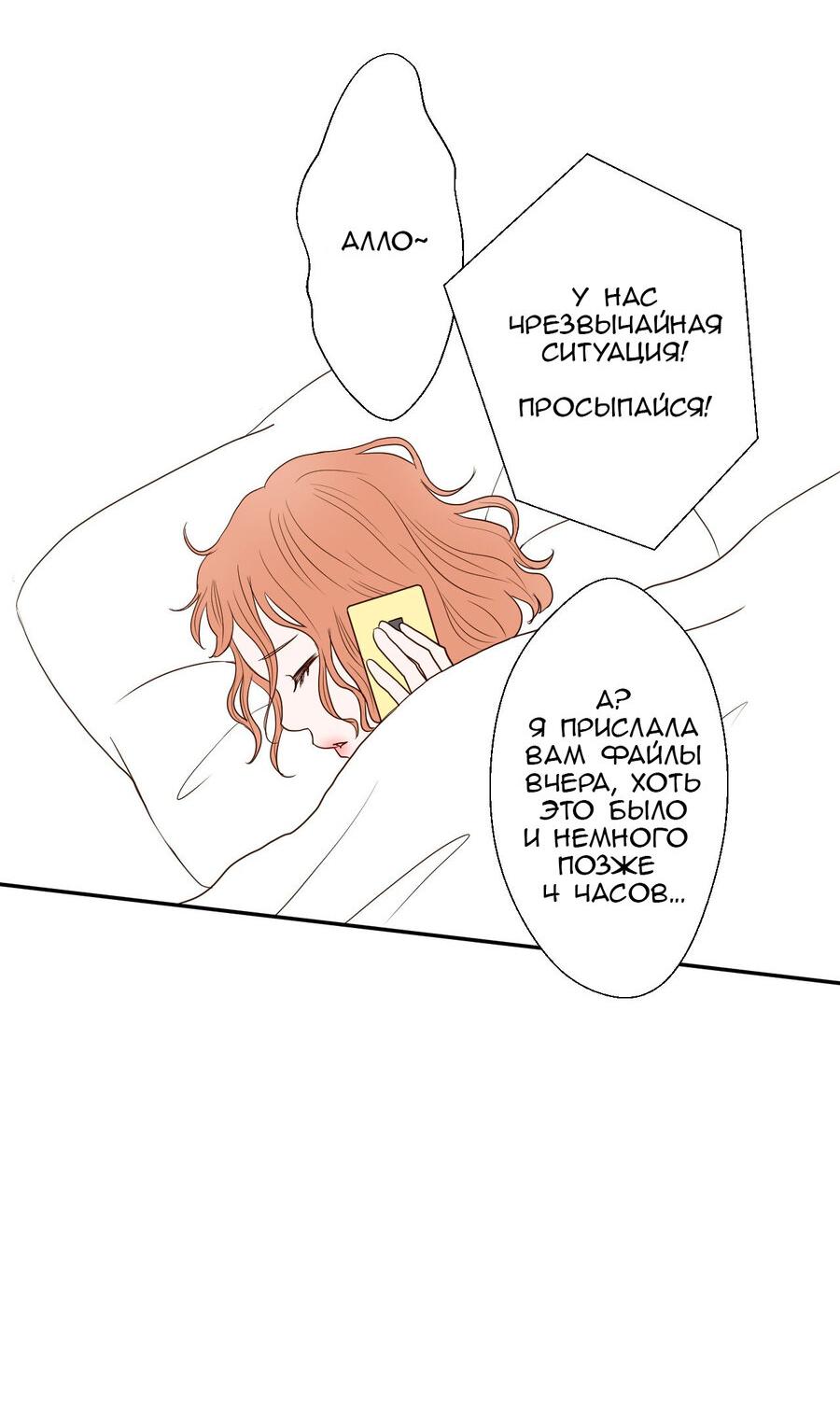 Манга Сладкие обсуждения в кровати - Глава 7 Страница 13