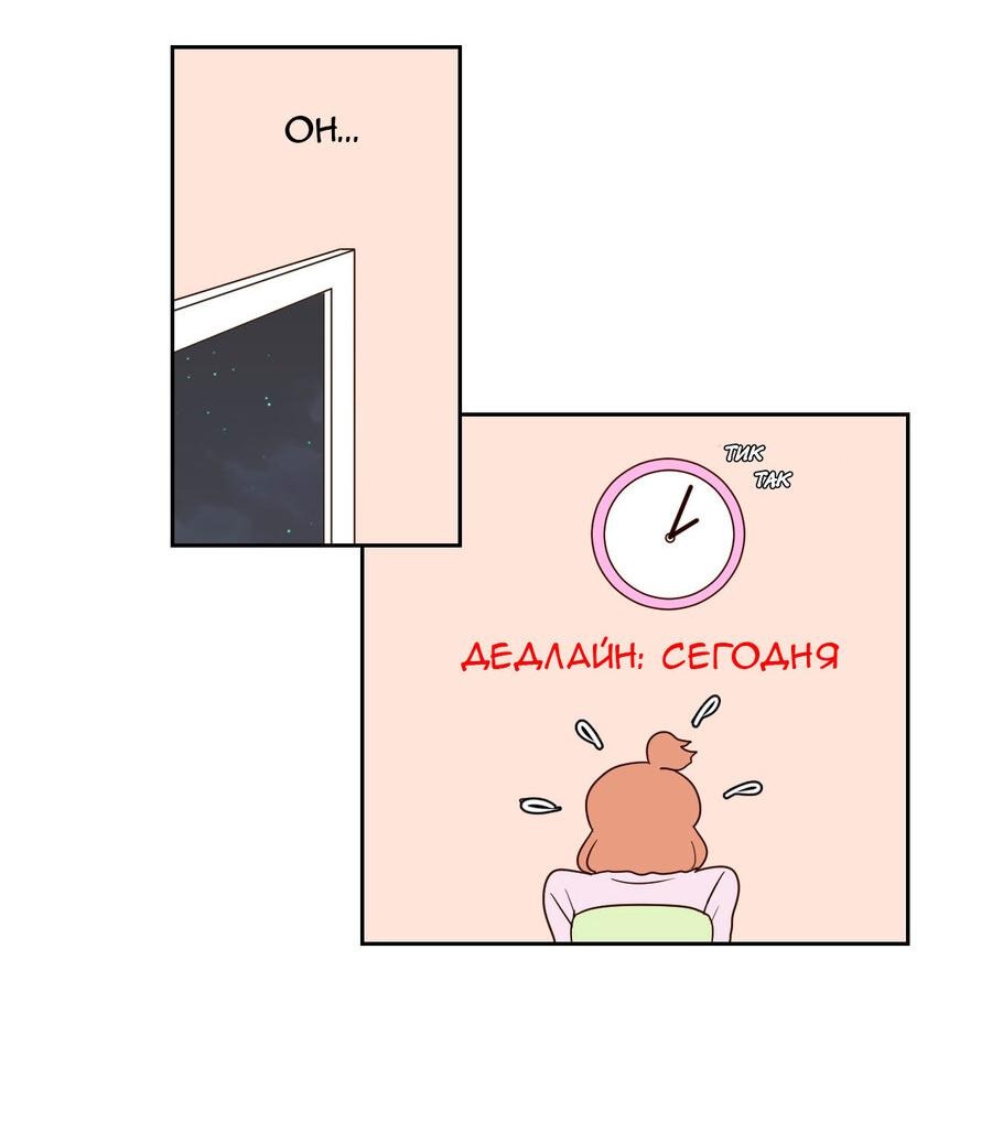 Манга Сладкие обсуждения в кровати - Глава 7 Страница 4