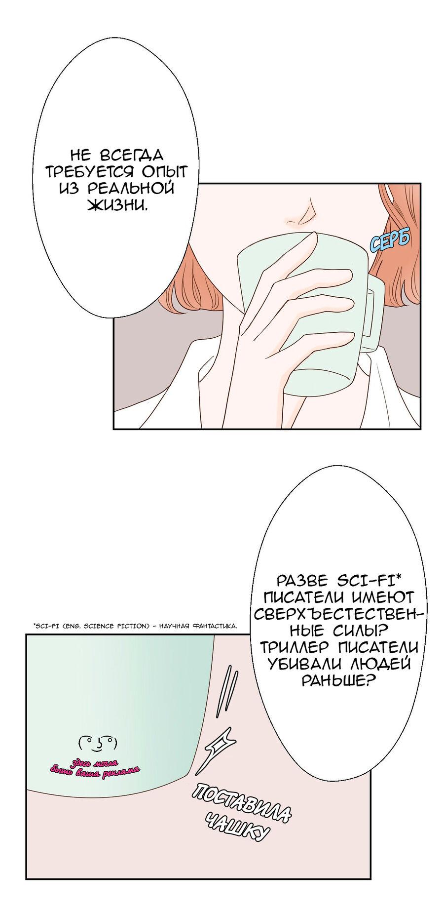 Манга Сладкие обсуждения в кровати - Глава 7 Страница 37