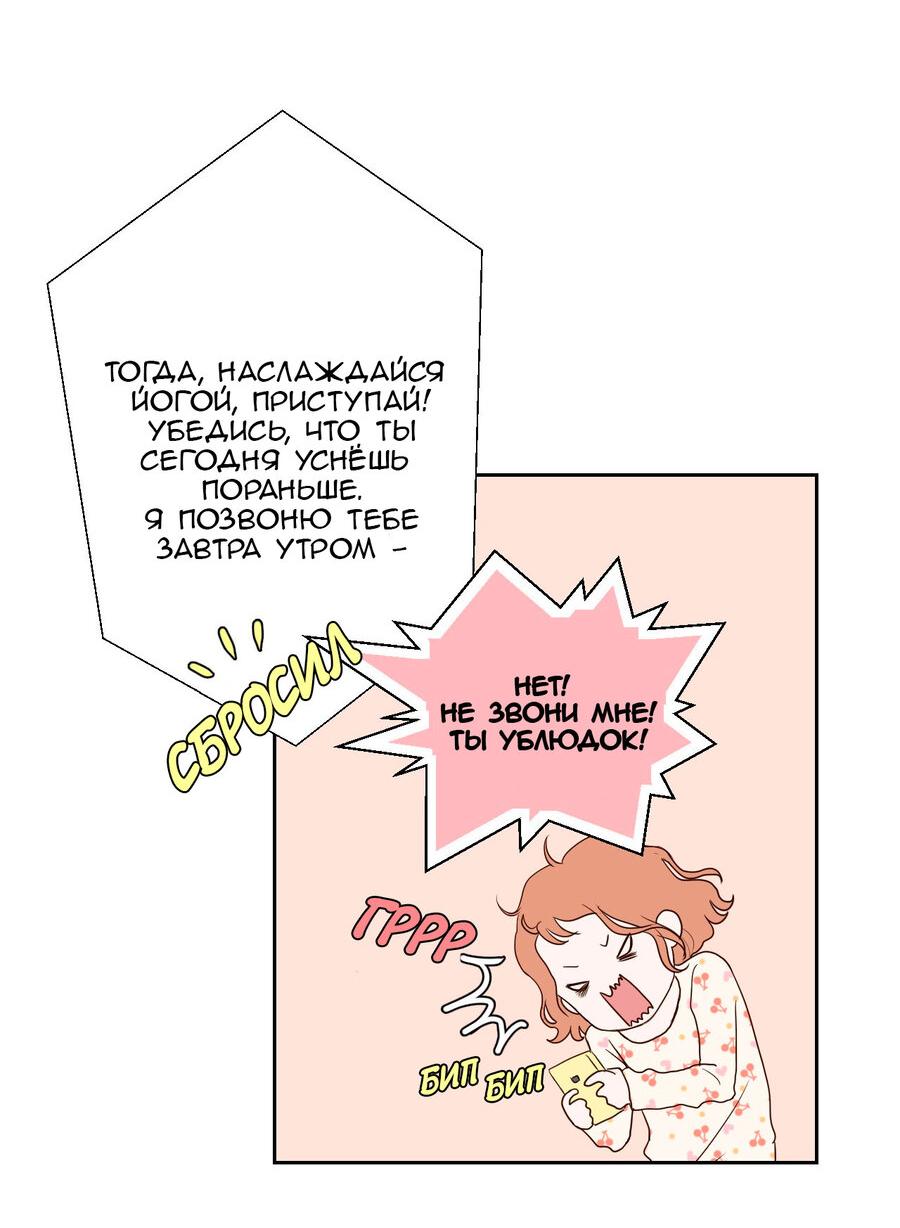 Манга Сладкие обсуждения в кровати - Глава 7 Страница 22