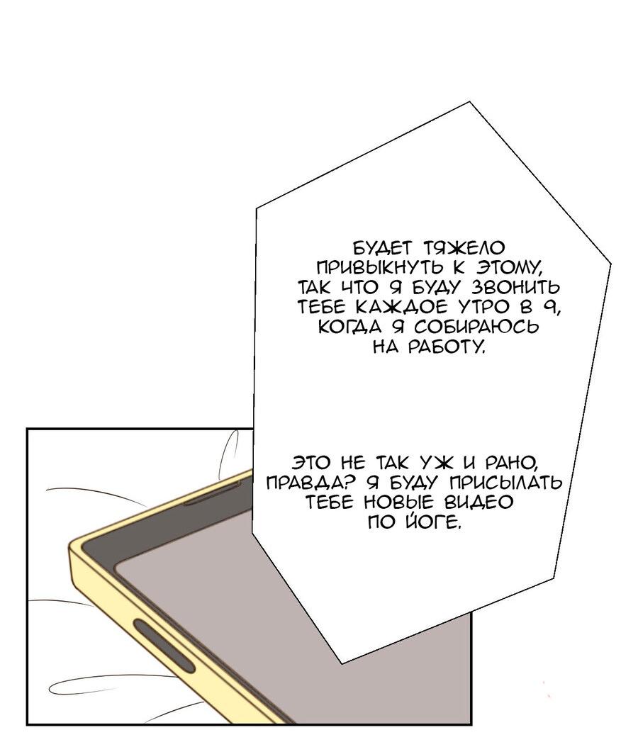 Манга Сладкие обсуждения в кровати - Глава 7 Страница 19