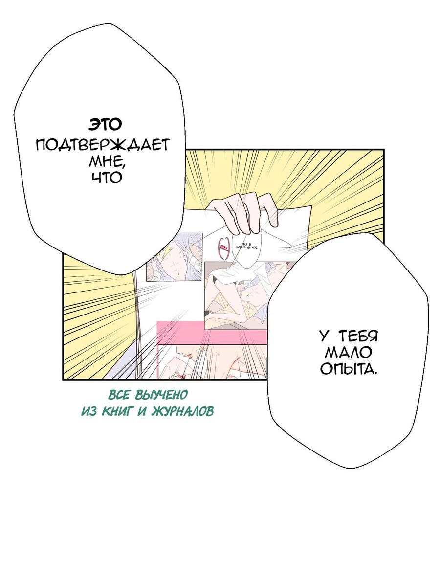 Манга Сладкие обсуждения в кровати - Глава 7 Страница 35