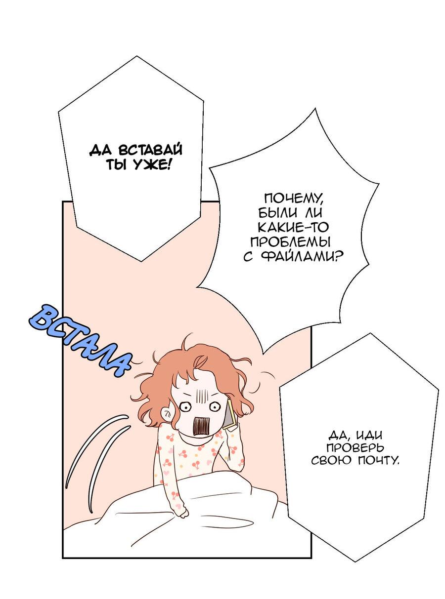 Манга Сладкие обсуждения в кровати - Глава 7 Страница 14