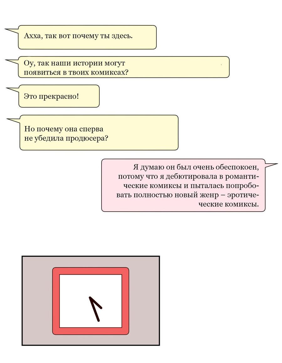 Манга Сладкие обсуждения в кровати - Глава 7 Страница 42
