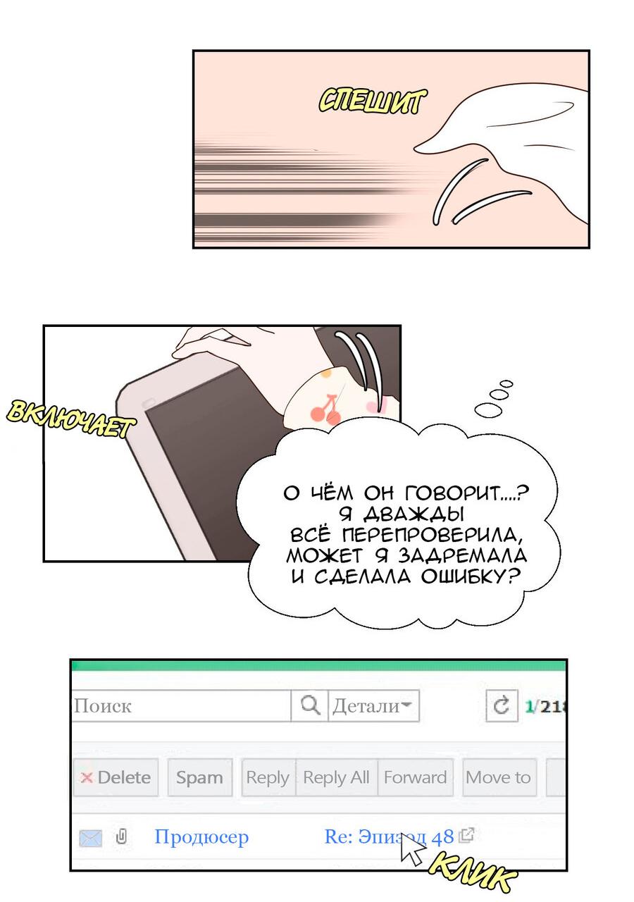 Манга Сладкие обсуждения в кровати - Глава 7 Страница 15