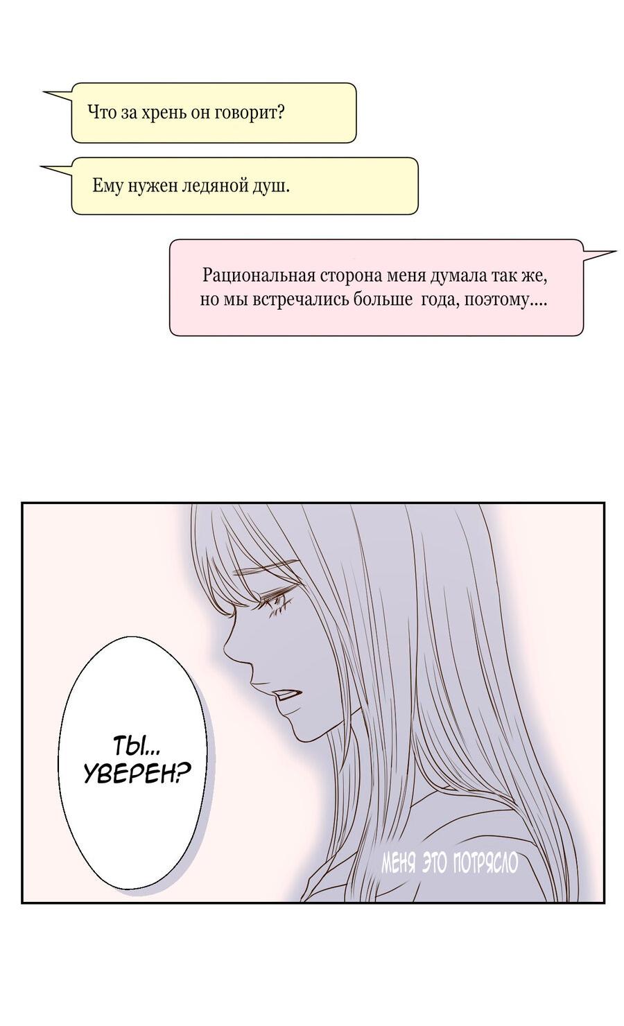 Манга Сладкие обсуждения в кровати - Глава 6 Страница 2