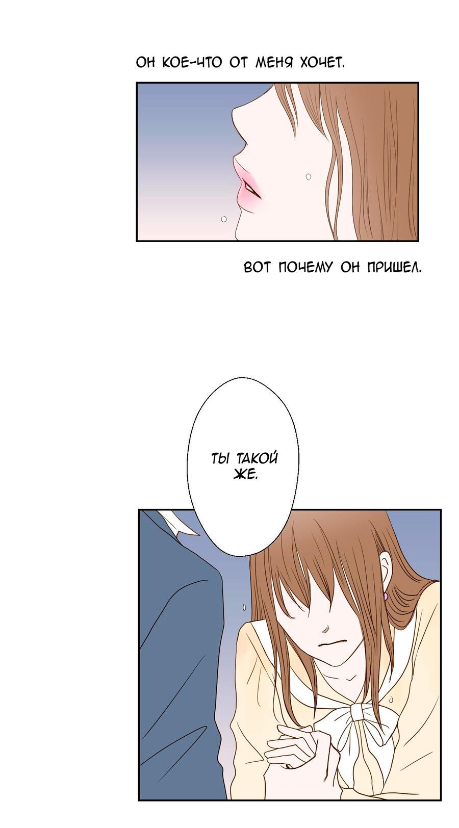 Манга Сладкие обсуждения в кровати - Глава 6 Страница 14