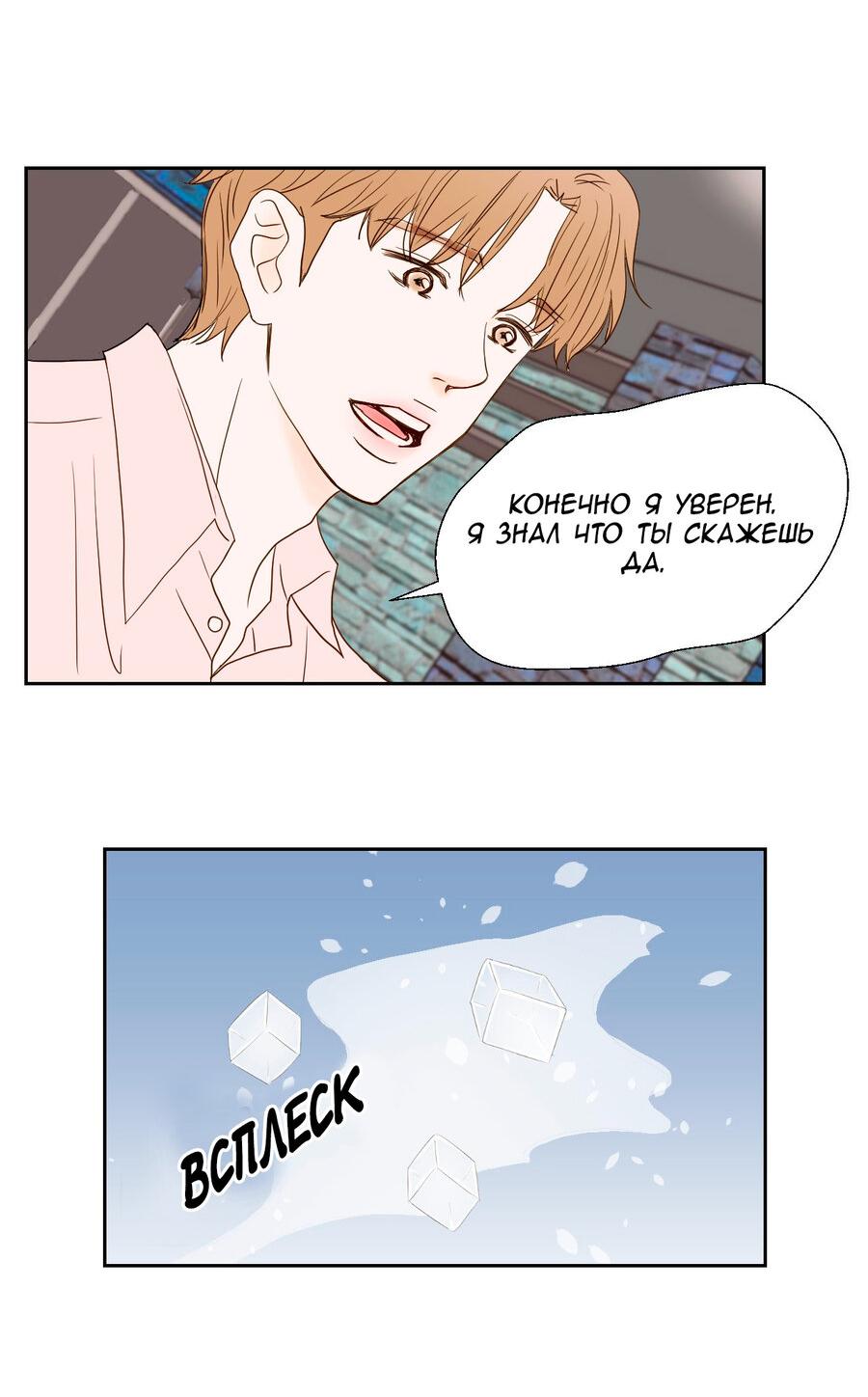 Манга Сладкие обсуждения в кровати - Глава 6 Страница 3