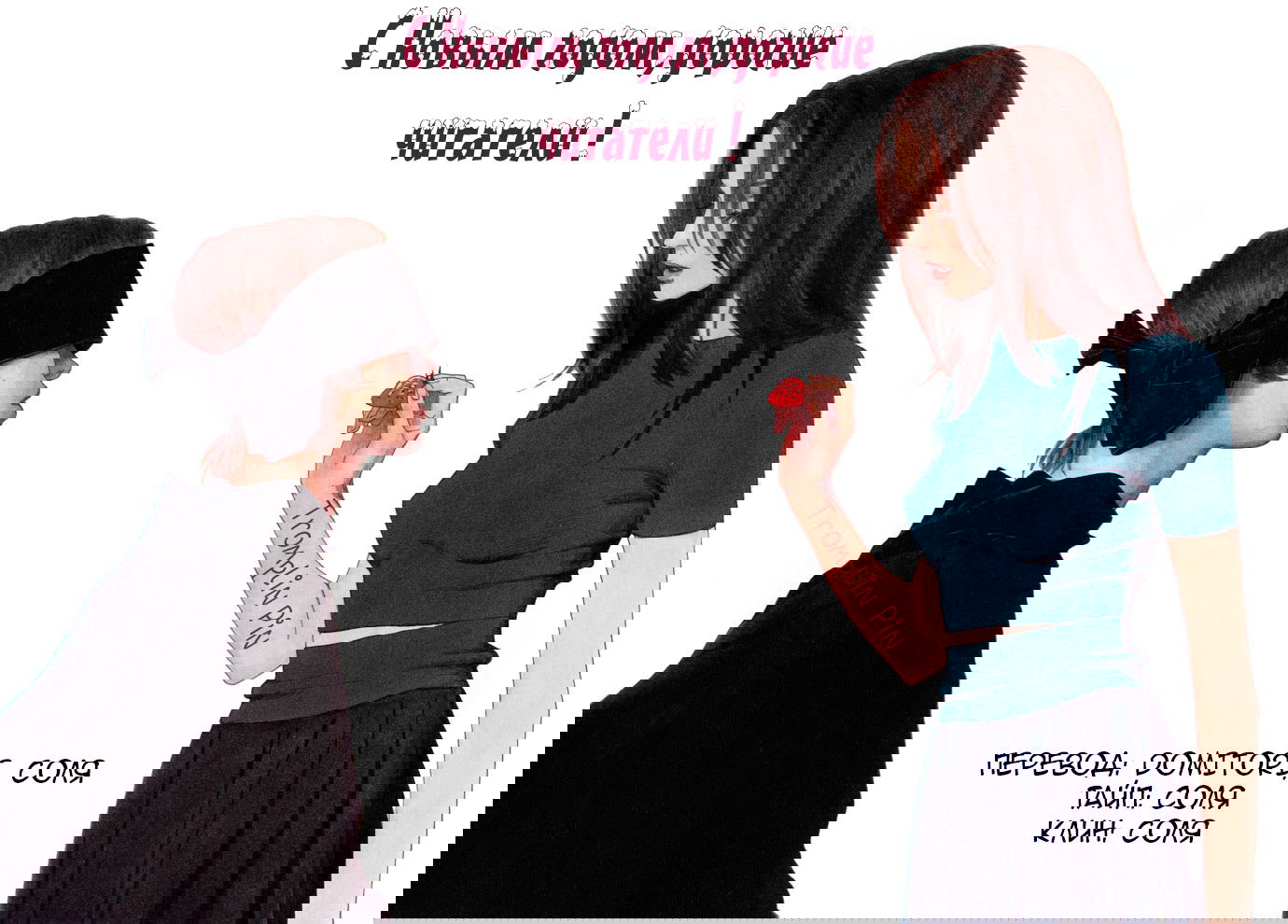 Манга Сладкие обсуждения в кровати - Глава 6 Страница 41