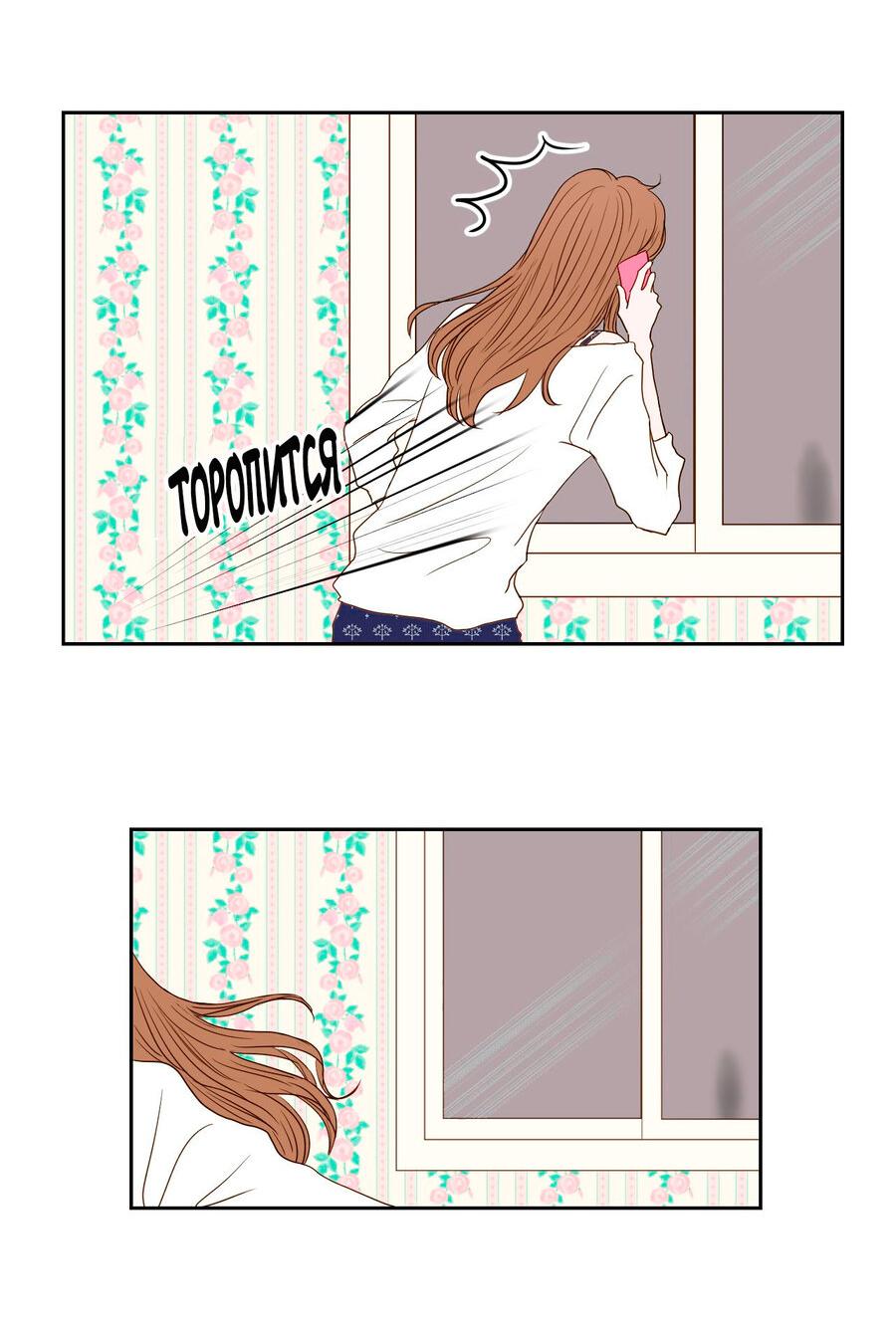 Манга Сладкие обсуждения в кровати - Глава 6 Страница 37