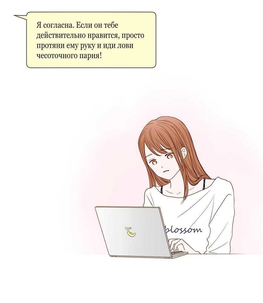 Манга Сладкие обсуждения в кровати - Глава 6 Страница 33